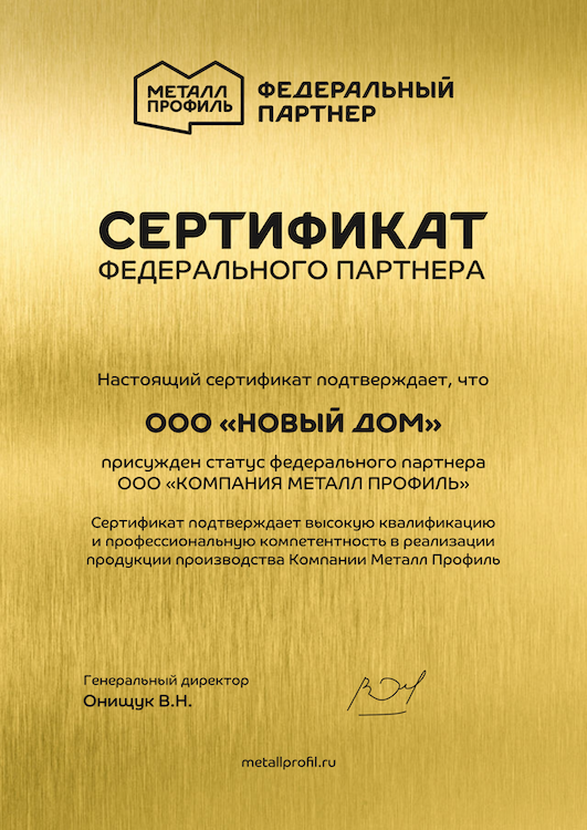 ООО "Компания Металл профиль" ООО "Компания Металл профиль"