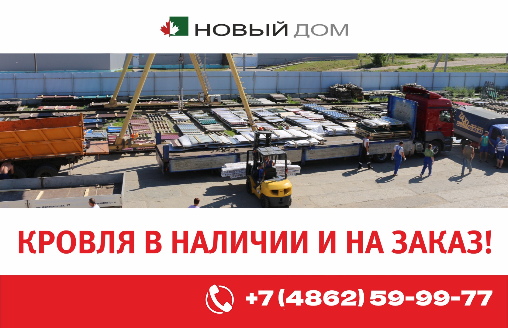 выездной менеджер